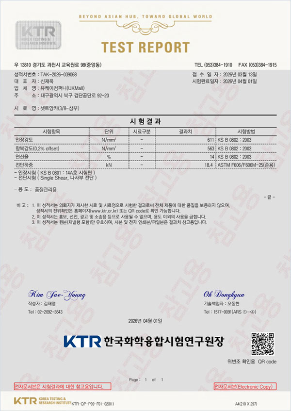 시험성적서
