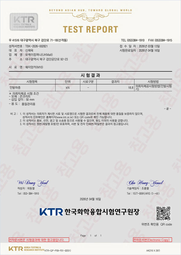 시험성적서